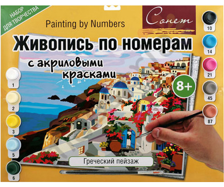 Раскраска по номерам Сонет с акр.красками, Греческий пейзаж, А3