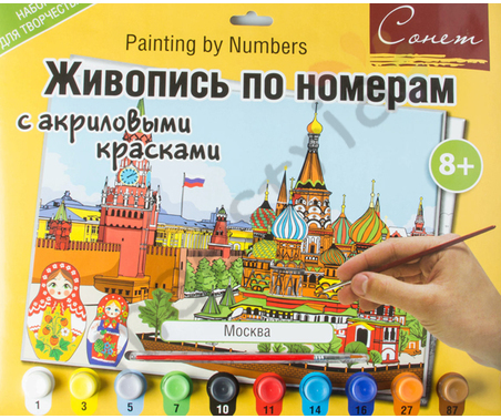 Раскраска по номерам Сонет с акр.красками, Москва, А3
